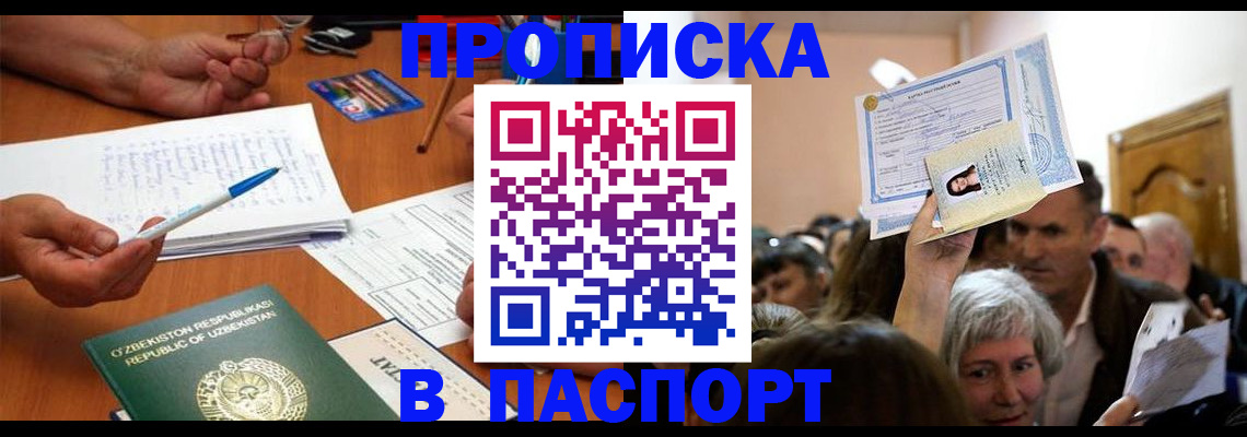 где прописаться в Выксе