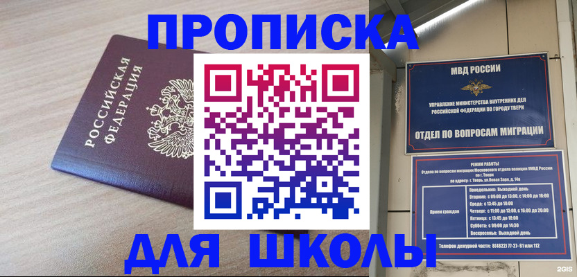 временная регистрация законно в Выксе