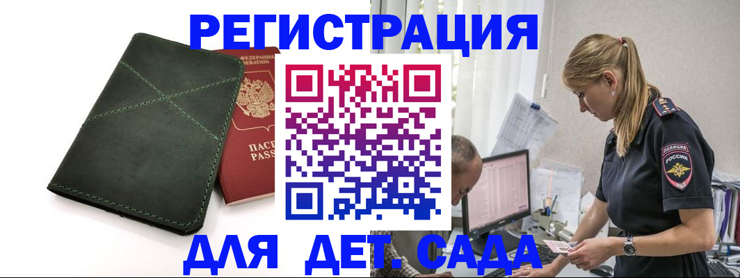 временная регистрация в квартире в Выксе
