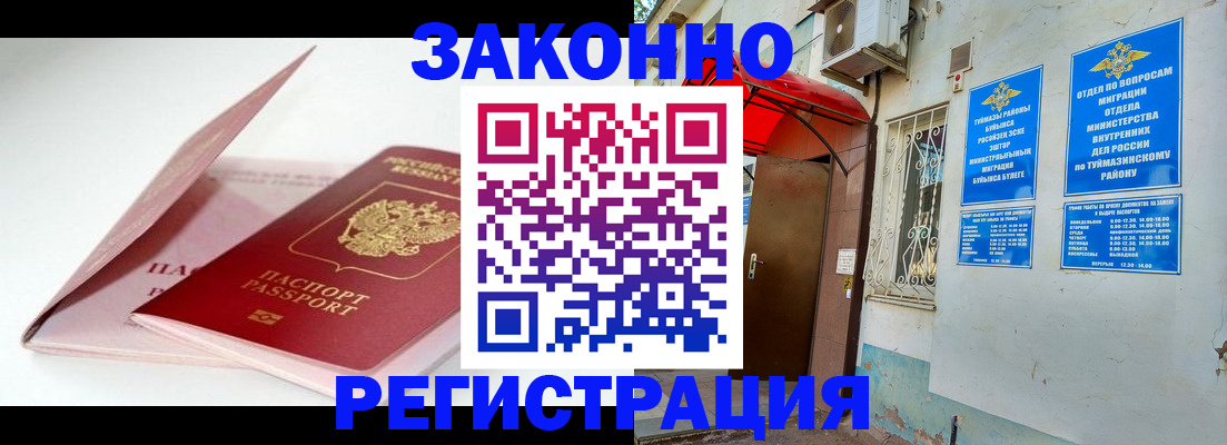 прописка гарантия в Выксе